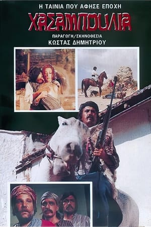 Poster Hassanpoulia: The Avengers of Cyprus (1975)