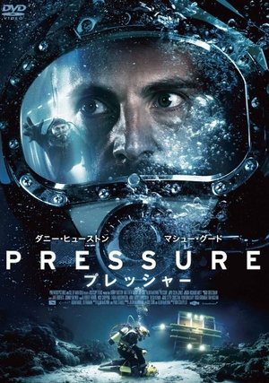 Image PRESSURE／プレッシャー