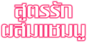 Senhorita Shampoo — Logos 6