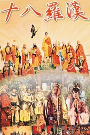 Poster Eighteen Disciples of Buddha (1970)