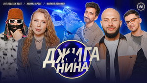 Folge 6