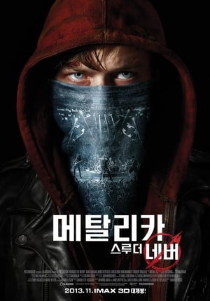 Poster 메탈리카 스루 더 네버 2013