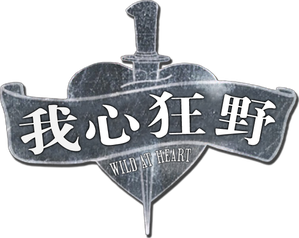 Wild at Heart — Logos 11