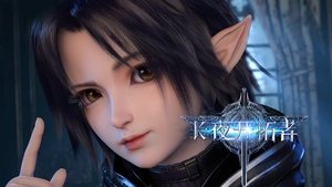 The Sword of Dawn Season 1 Episode 13