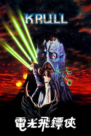Krull