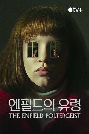 The Enfield Poltergeist 98