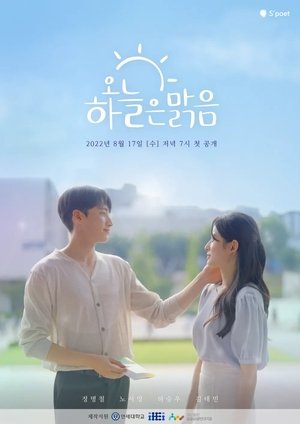 Image 오늘 하늘은 맑음