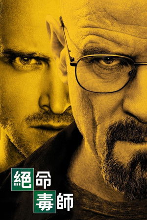 poster Breaking Bad