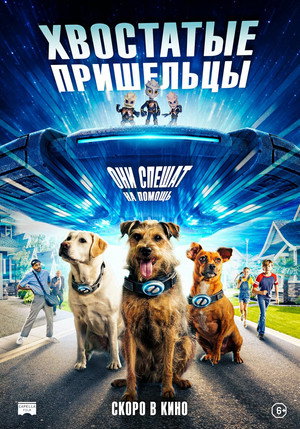 Space Pups 9