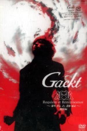 Poster Requiem and Reminiscence 〜The End and Silence〜 2001