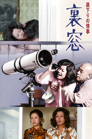 Afternoon Affair: Rear Window 7
