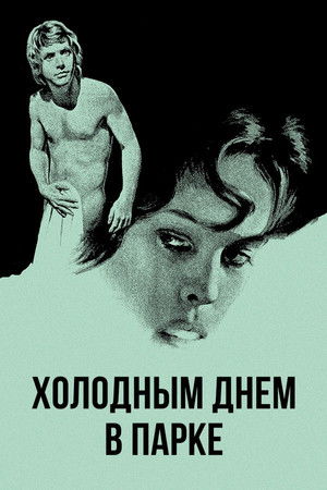 Image Холодным днем в парке