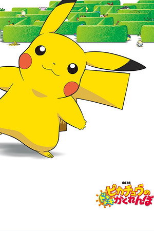 Pikachu's PikaBoo