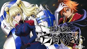 Code Geass: Boukoku no Akito 4 – Nikushimi no Kioku Kara