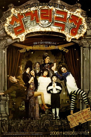Midnight Ballad for Ghost Theater 15