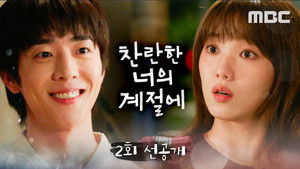 In Your Radiant Season: 1×2