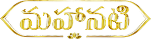Mahanati — Logos 1
