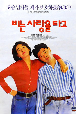Love in the Rain 3