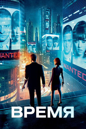Постер фильма «Time (2014)» — (31 из 69)