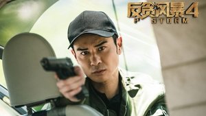 Đội Chống Tham Nhũng - P Storm (2019)