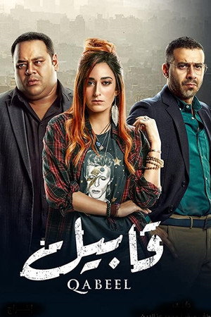 Qabeel