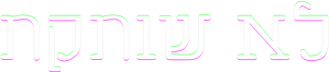 Ni una más — Logos 9