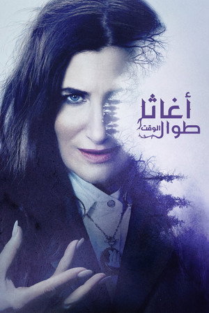 Agatha All Along 181