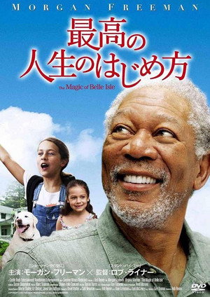 最高の人生のはじめ方