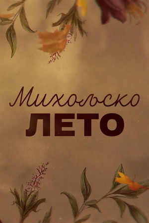 Miholjsko Leto