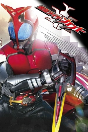 Kamen Rider: Kabuto