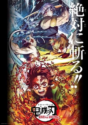 Demon Slayer: Kimetsu no Yaiba Entertainment District Infiltration Arc