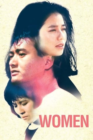 Poster Women (1985)