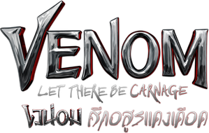 Venom: Let There Be Carnage เวน่อม 2
