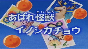Dragon Ball - Dragon Ball - Saison 1 - Le Cerglier ailé - image n°2