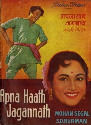 Poster Apna Haath Jagannath (1960)