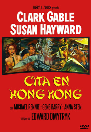 Poster Cita en Hong Kong 1955