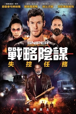 poster Sniper: Rogue Mission