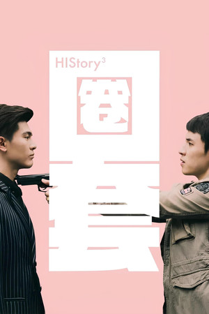 HIStory3: Trapped