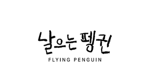 Logo Flying Penguin Korea
