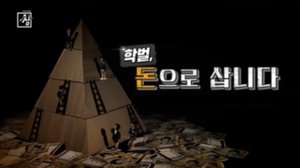 Episode 264