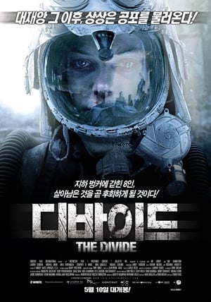 Poster 디바이드 2012