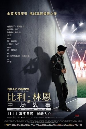 Image 比利·林恩的中场战事