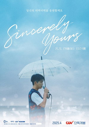Sincerely Yours 2