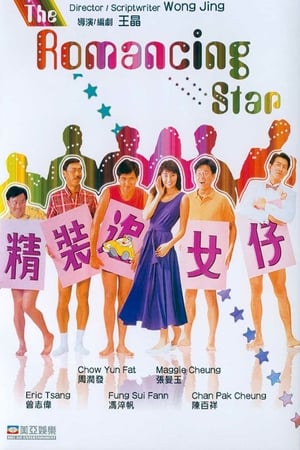 The Romancing Star poster