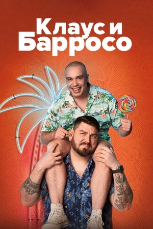 Image Клаус и Барросо