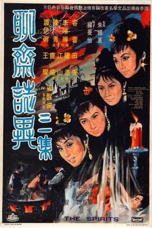 Poster The Spirits (1969)