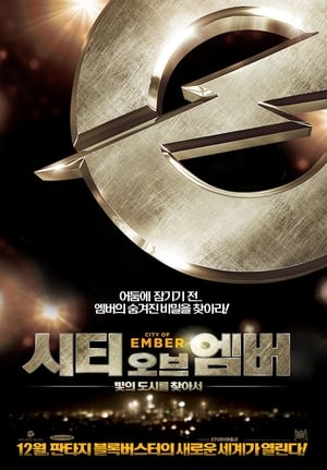 Poster 시티 오브 엠버: 빛의 도시를 찾아서 2008