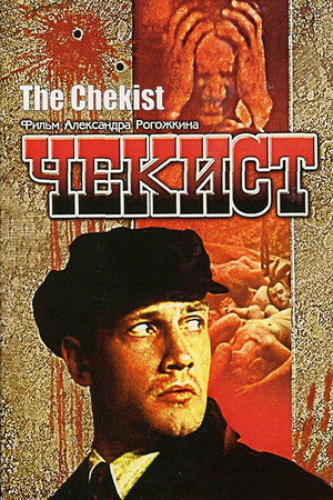 Chekist 13