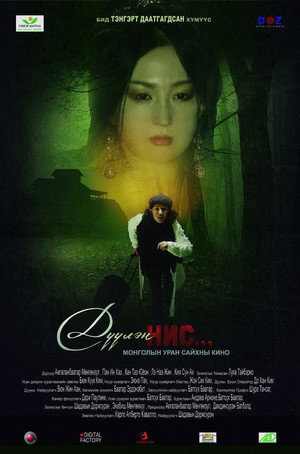 Mungunzul Amgalanbaatar photo 2