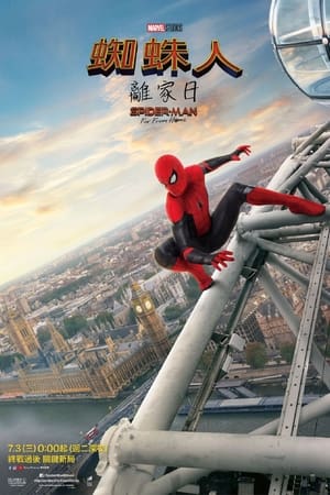 Poster 蜘蛛侠：英雄远征 2019